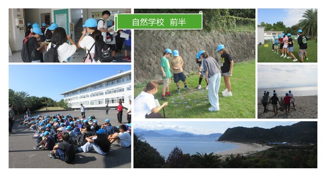 自然学校での活動の様子