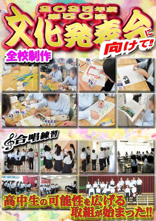 文化発表会に向けて