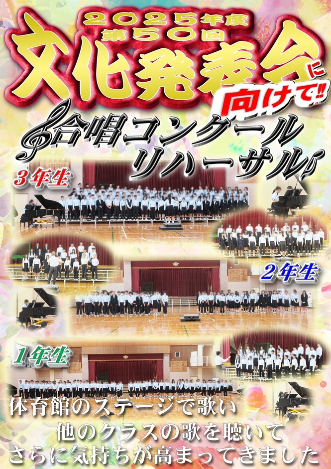 合唱リハーサル