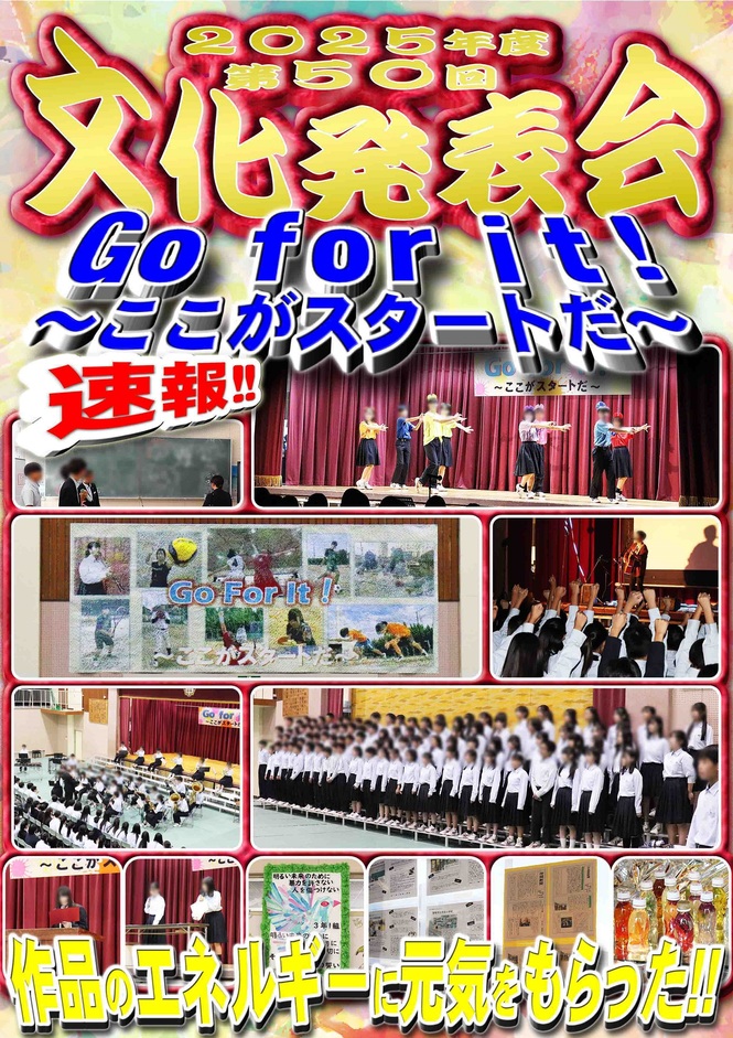 文化発表会速報