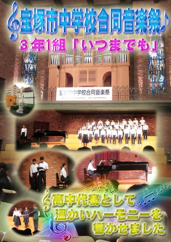 市内合同音楽祭