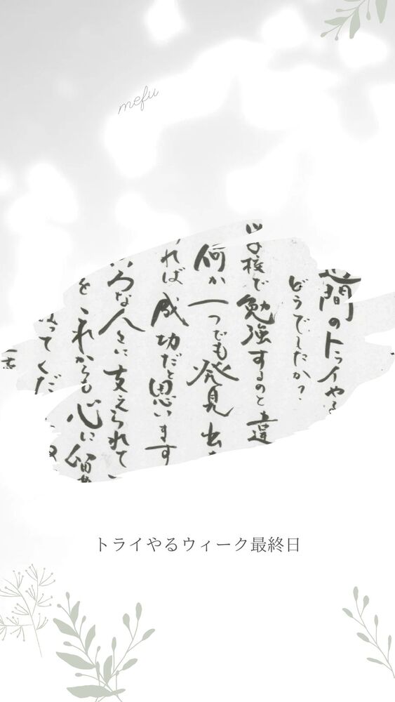 あ