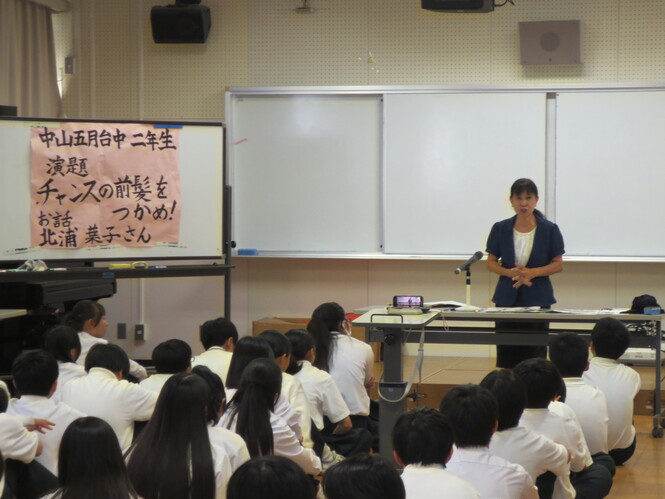 北浦葉子さん講演会