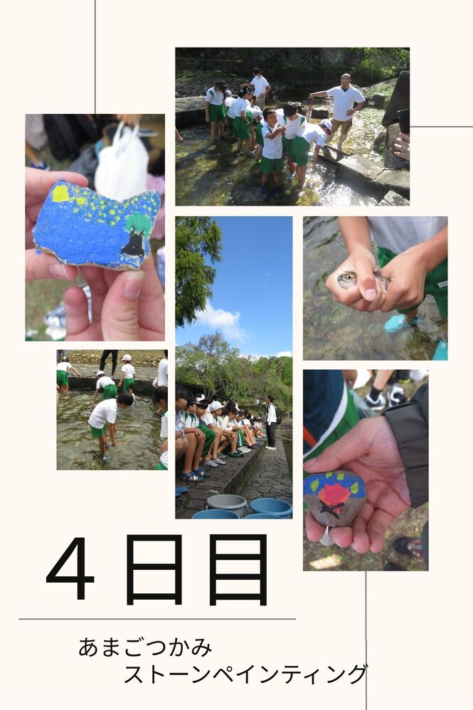 5年自然学校