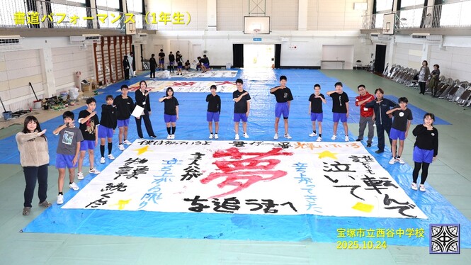 書道パフォーマンスの様子