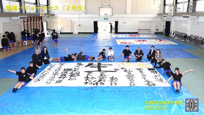 書道パフォーマンスの様子