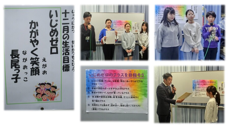 全校朝の会の様子