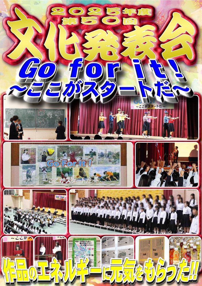 文化発表会 表紙