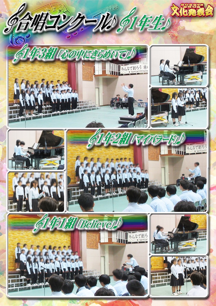 文化発表会合唱(1)