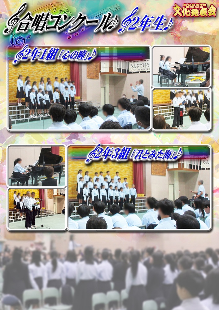 文化発表会合唱(2)-1