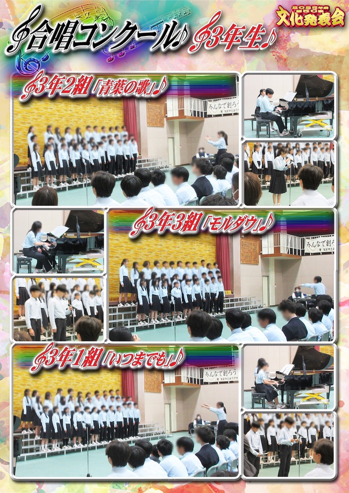 文化発表会合唱(3)