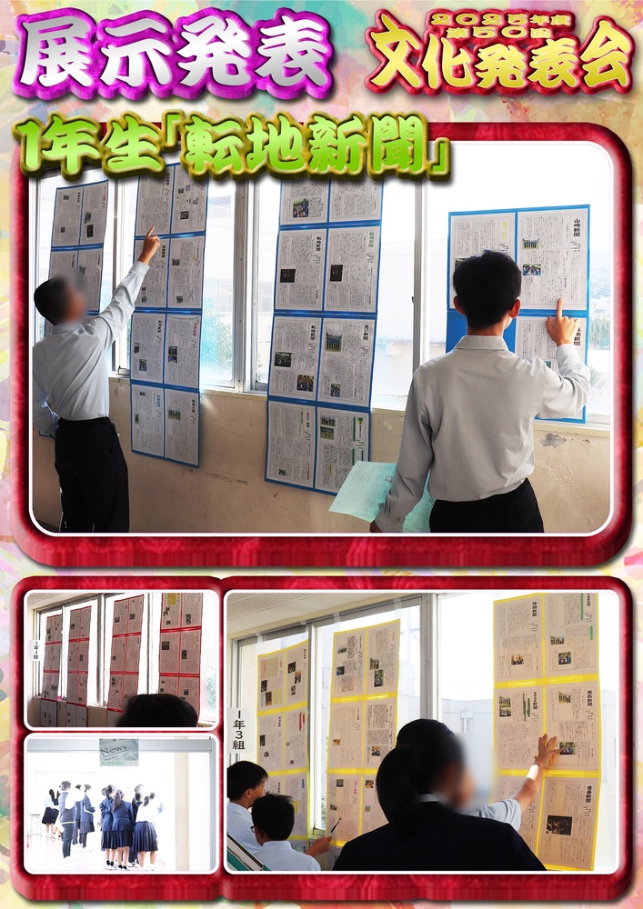 文化発表会展示(2)