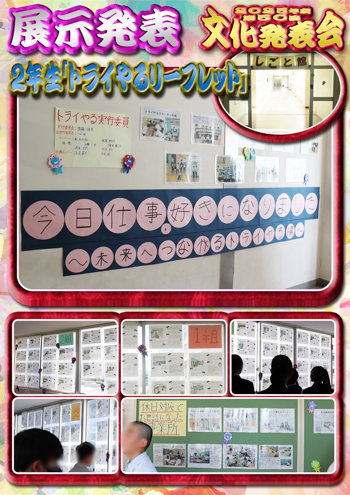 文化発表会展示(3)