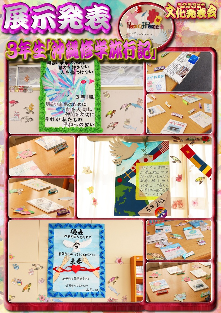 文化発表会展示(4)