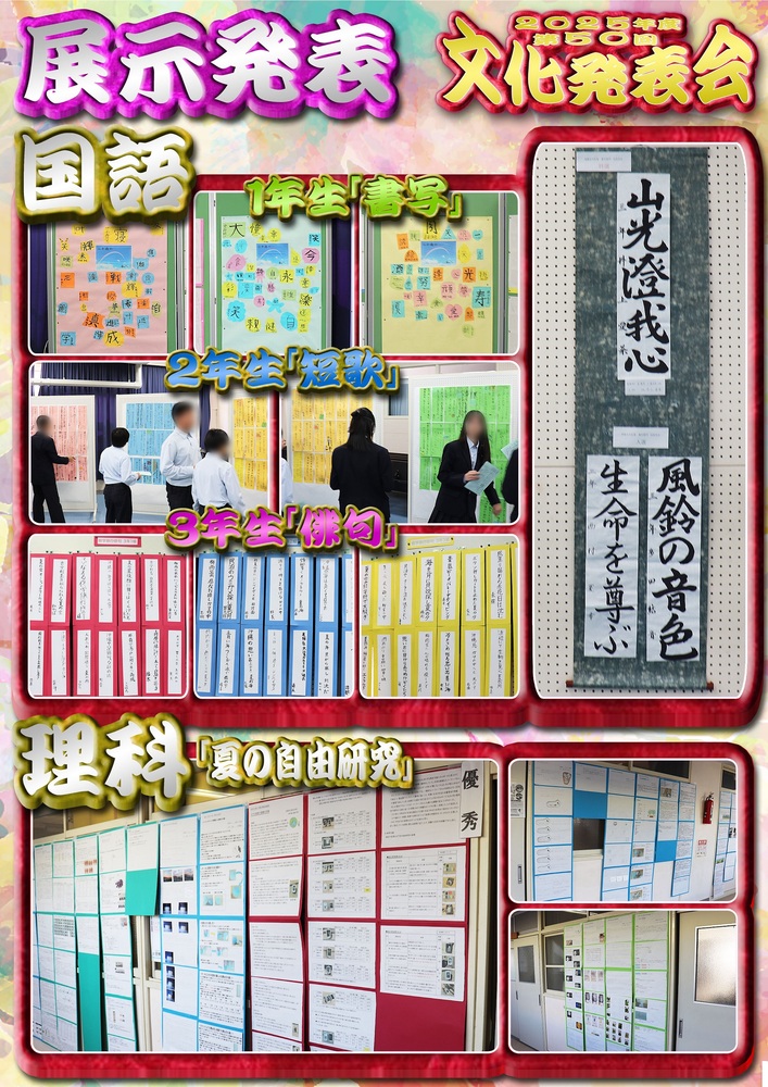 文化発表会展示(6)