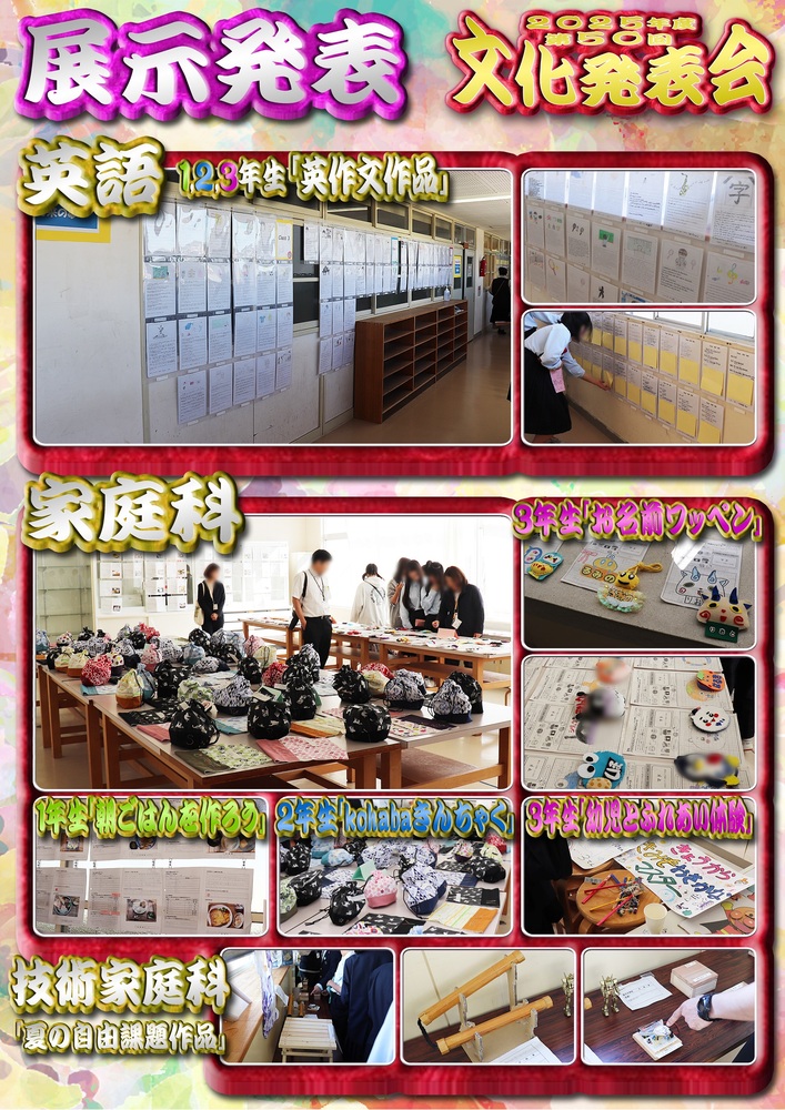 文化発表会展示(7)