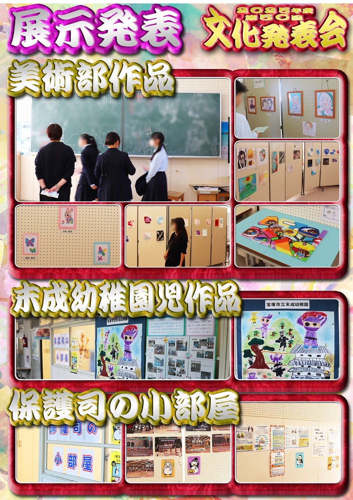文化発表会展示(8)