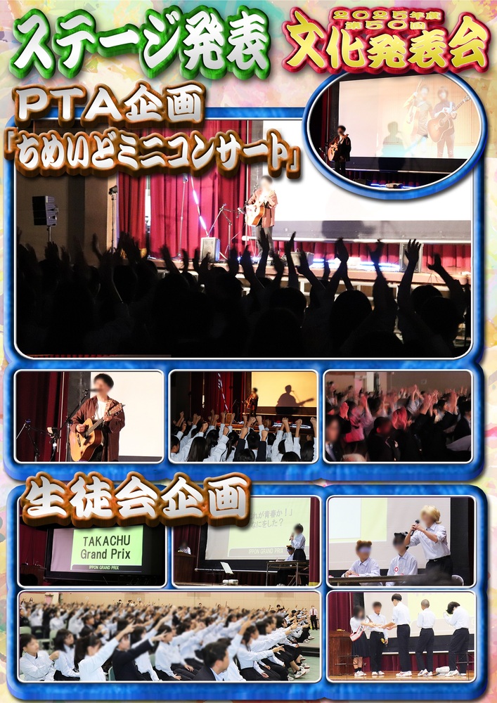 文化発表会ステージ(1)