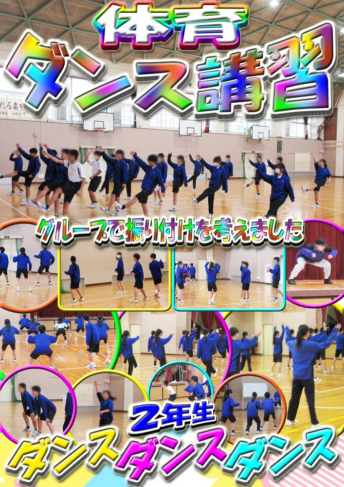 2年生ダンス講習