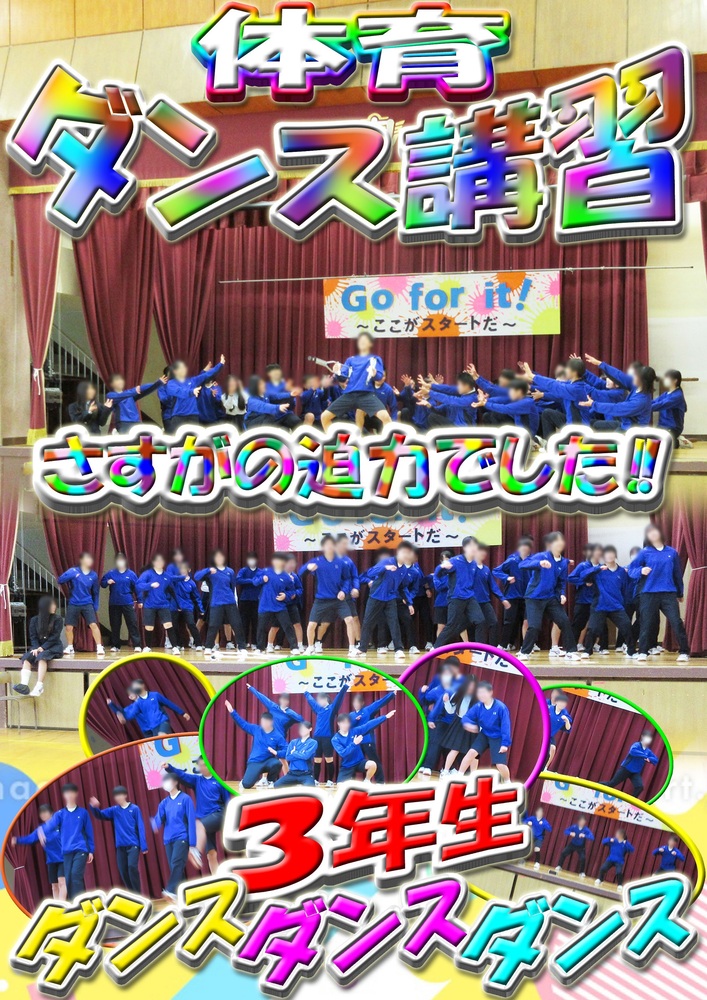 3年生ダンス講習