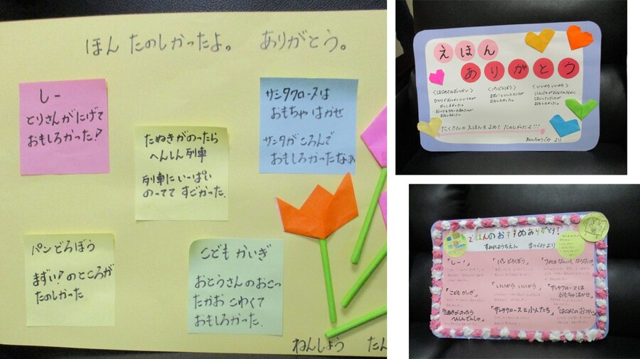 幼稚園からのお礼の手紙