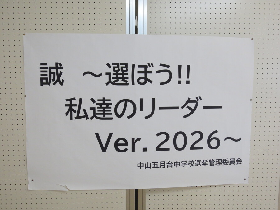 選挙スローガン