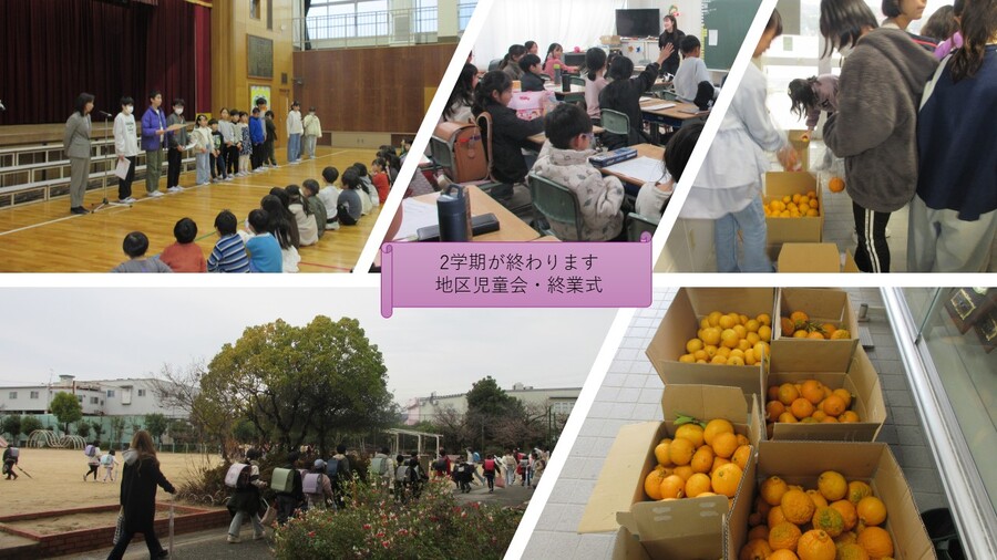 終業式、地区児童会の様子