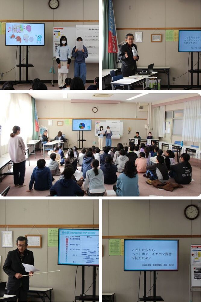 学校保健委員会の様子