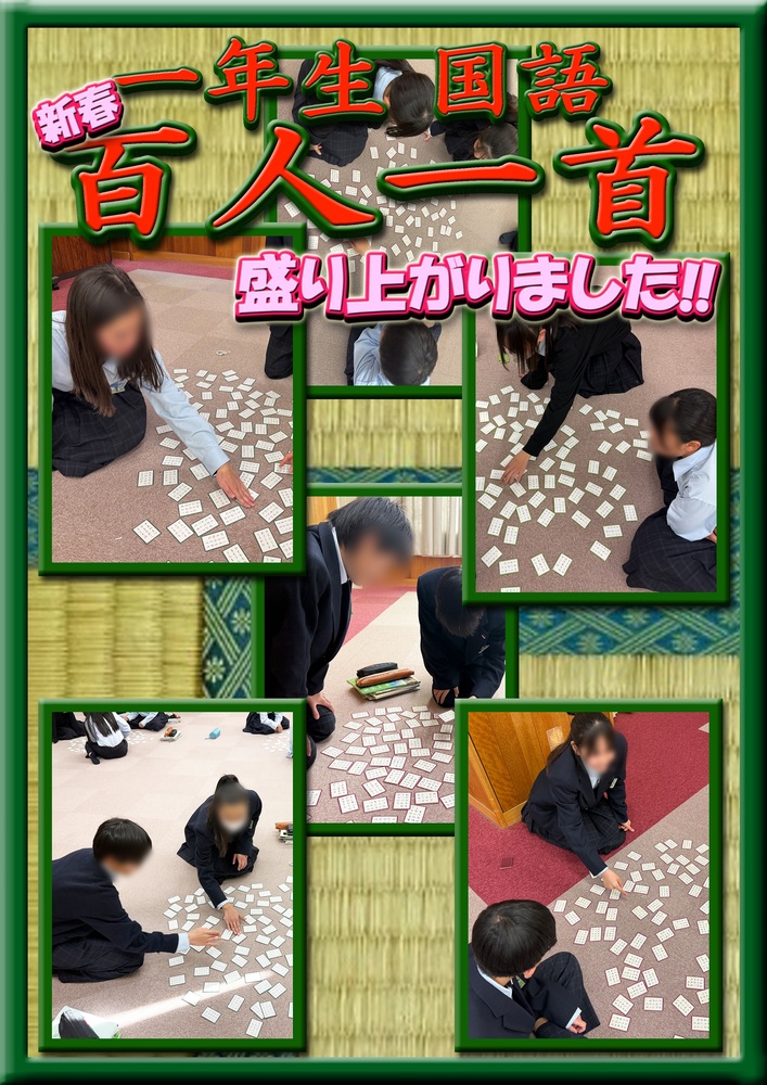 1年生国語百人一首