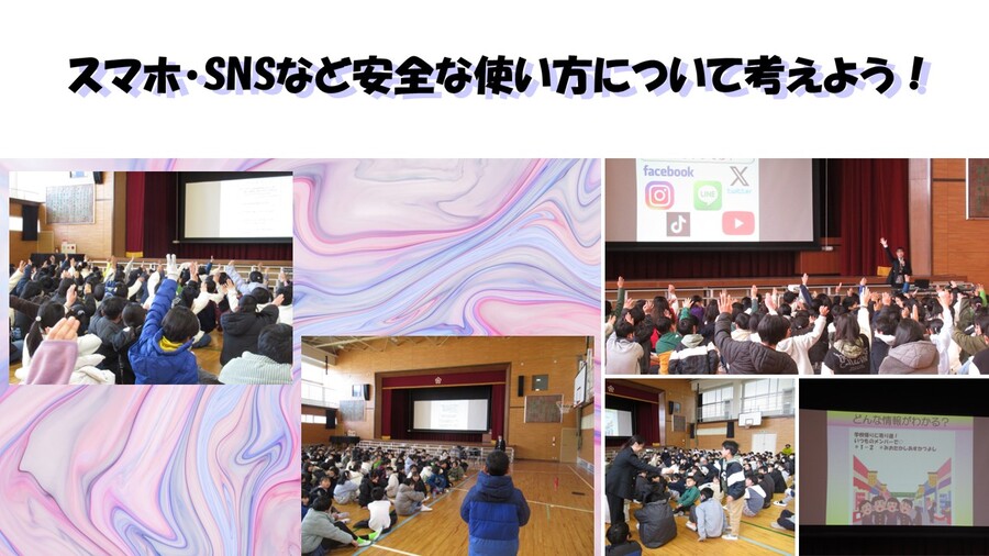 サイバー犯罪被害防止教室