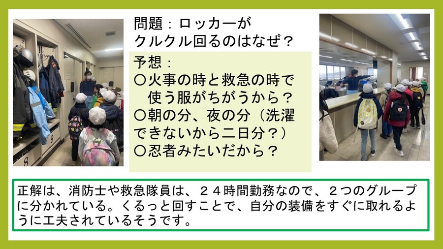 消防所内を見学