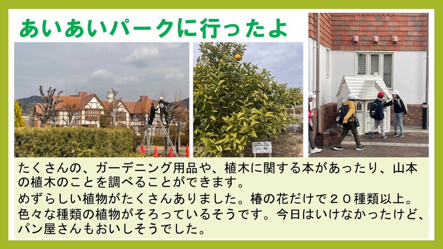 あいあいぱーく