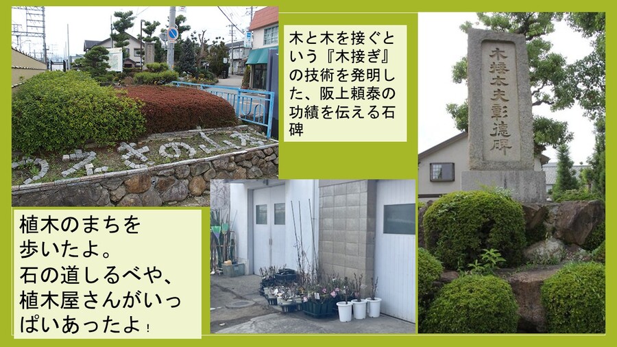 木接太夫の石碑