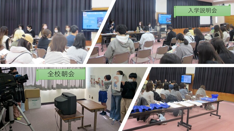 入学説明会の様子