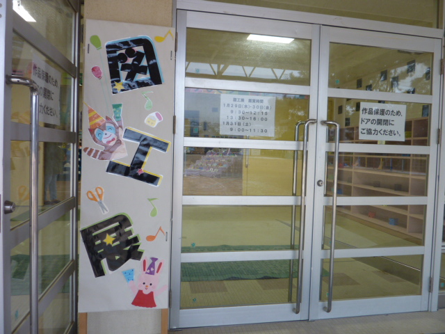 図工展の会場です。