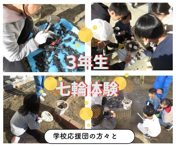 3年生七輪体験