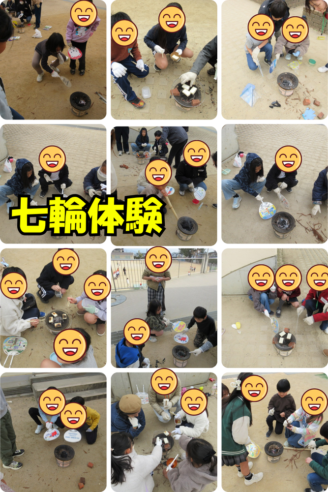 七輪体験