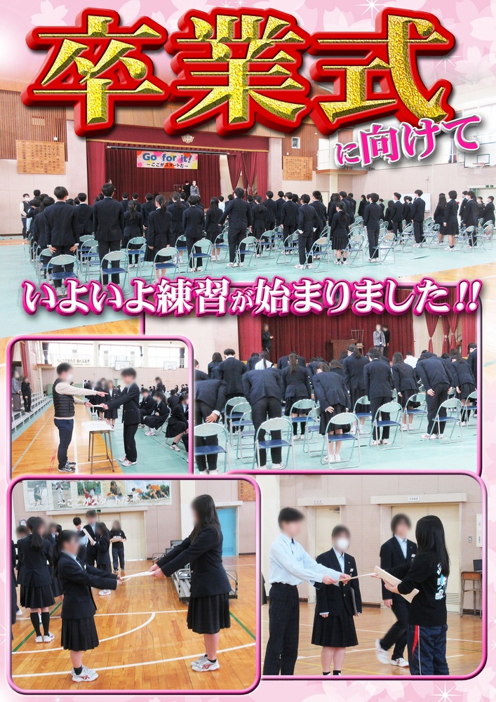 3年生卒業式練習始まる