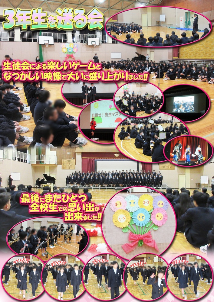 3年生を送る会2