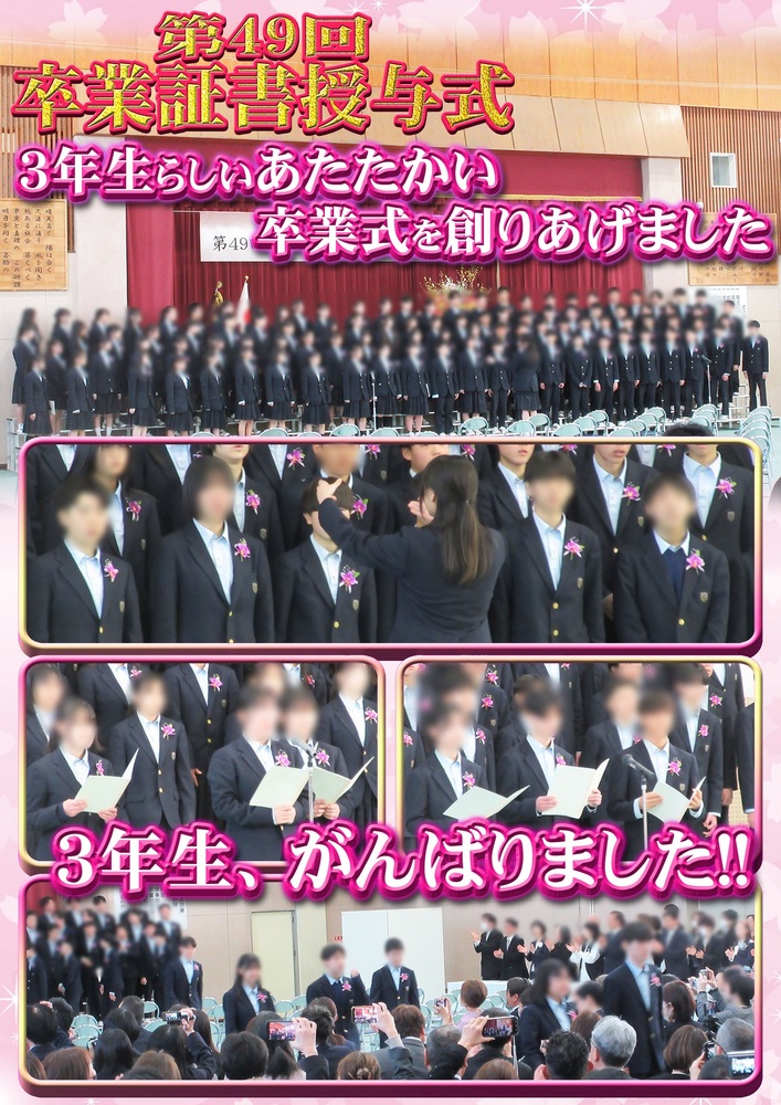 卒業式2