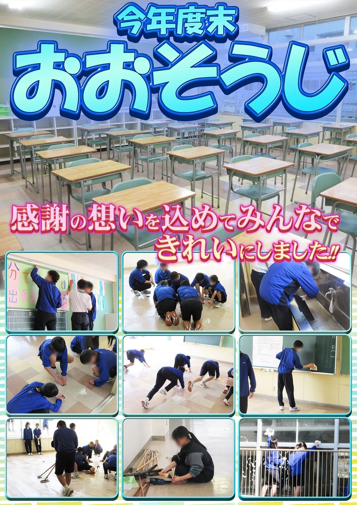 最後のおおぞうじ