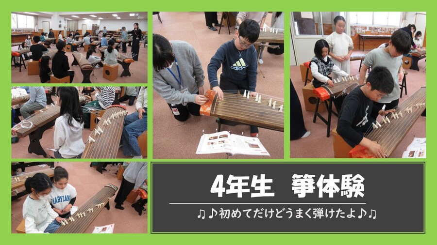 4年お箏体験