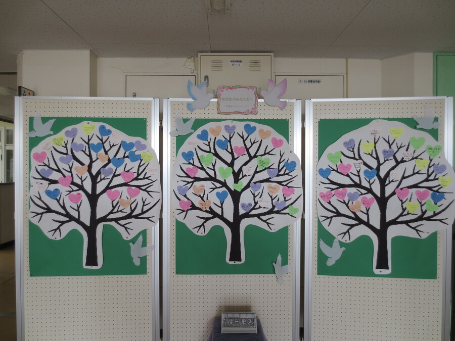 1，2年生からのメッセージ