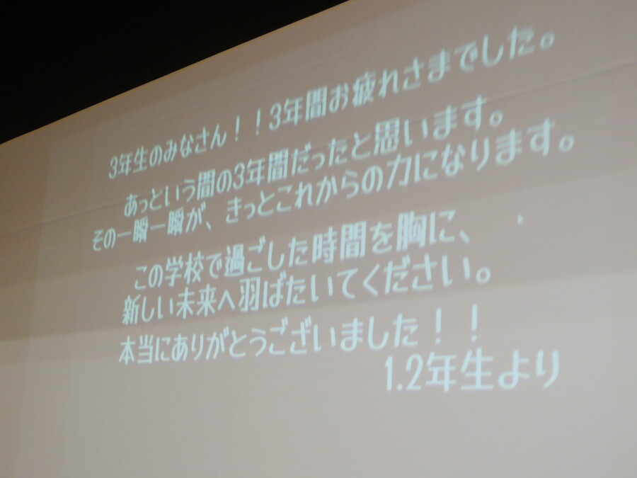 3年生へのお礼のスライド