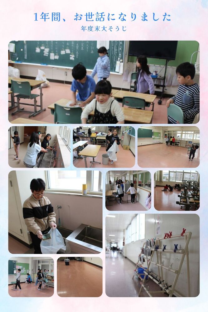 学年末大そうじの様子