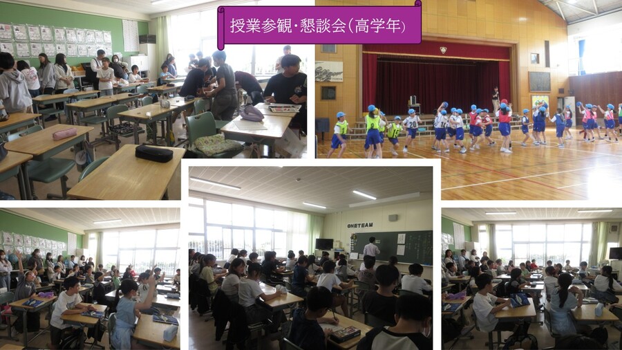 参観・懇談