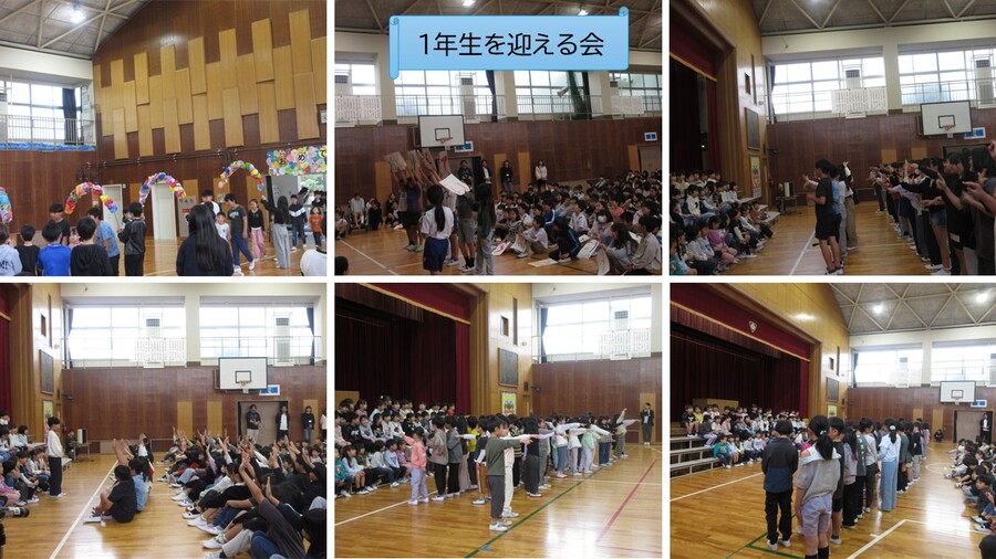 1年生を迎える会