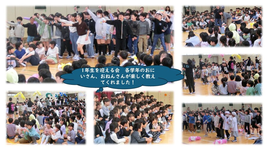迎える会