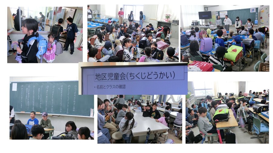 地区児童会