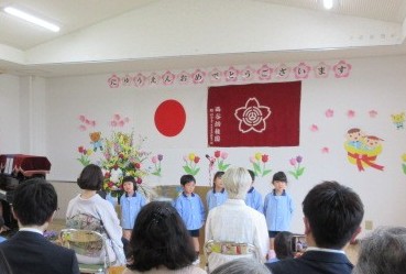 入園式
